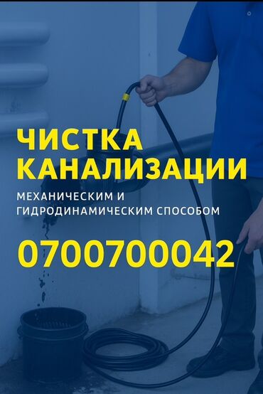 тесты для воды: Канализационные работы | Чистка канализации Больше 6 лет опыта