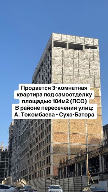 купить квартиру в рассрочку от застройщика: 3 комнаты, 104 м², Элитка, 6 этаж, ПСО (под самоотделку)