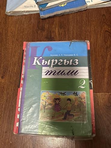 solutions elementary: Русский язык, 1 класс, Б/у, Самовывоз, Платная доставка — 8