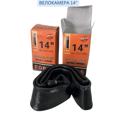камеры для велосипедов: Велосипедная камера 14x1.75 Изготовлена из высококачественной