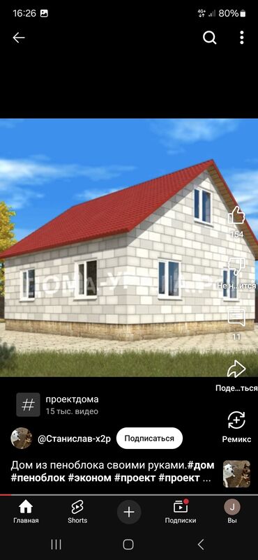 шербакова продаю дом: 60 м², 3 комнаты