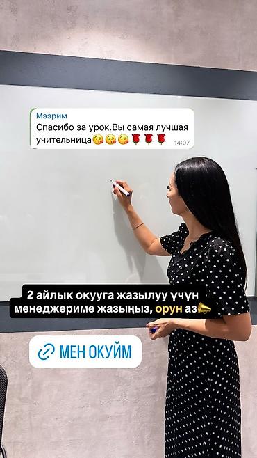 Языковые курсы: Языковые курсы Русский Для взрослых — 8