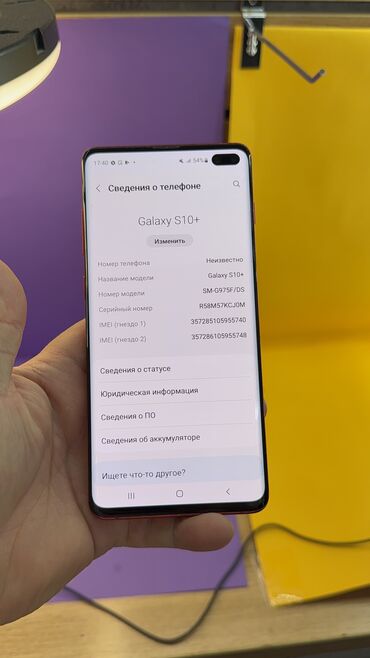 Samsung: Samsung Galaxy S10 Plus, Б/у, 128 ГБ — 17