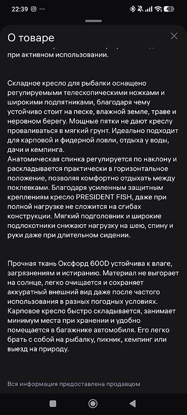 балыкчы пляж: Карповое рыболовное кресло PRESIDENT FISH - новое-ни разу не — 8