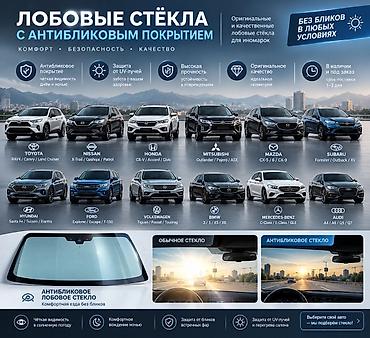 стекло скупка: Стекло Лобовое BMW, 2023 г., Новый, Аналог — 1