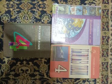 адам жана коом 8 класс китеп скачать: ПРОДАЮ КНИГИ ЗА 7 КЛАСС
ЗА 3 И 4 КЛАСС. СОСТОЯНИЕ ОТЛИЧНОЕ