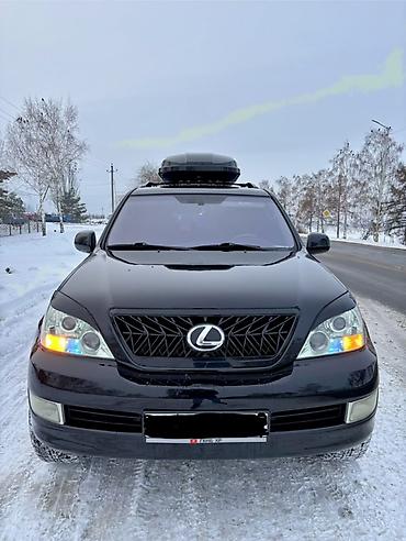 Lexus: Lexus GX: 2006 г., 4.7 л, Автомат, Газ, Внедорожник — 4