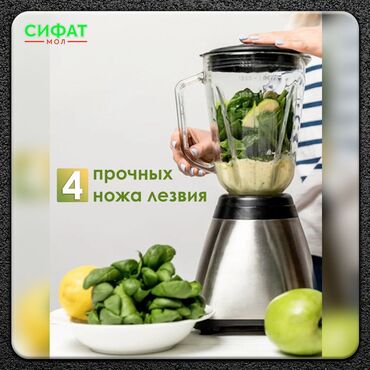 Другая техника для кухни: СТАЦИОНАРНЫЙ БЛЕНДЕР LG ✅Стационарный блендер в надежном корпусе из