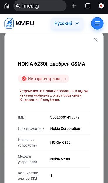 Nokia: Nokia 1, Б/у, 1 SIM — 6