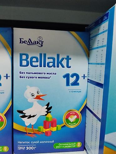 мамабокс витамин цена: Сухой молочный напиток Беллакт Bellakt 12+ для детей с 12 месяцев — 1