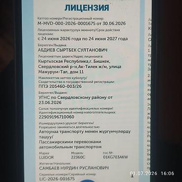 sp 4: Бус на заказ по Кыргызстану! Количество мест 20,со всему удобствами — 9