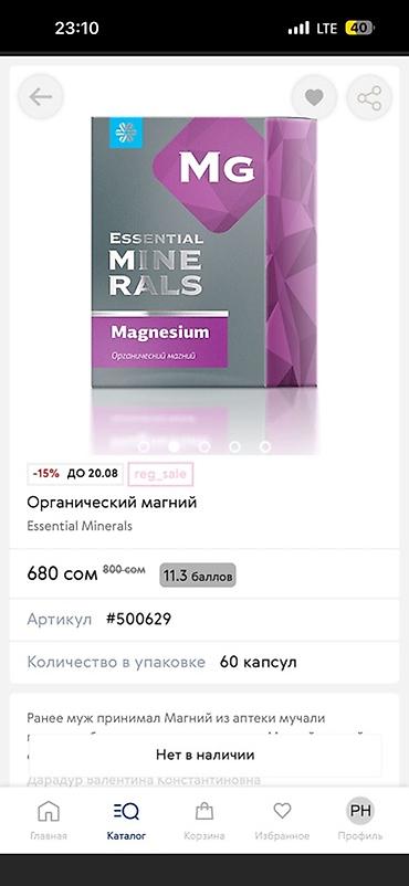 mama: Набор продуктов для здоровья от Siberian Wellness: 1) Vita Mama Dino — 5