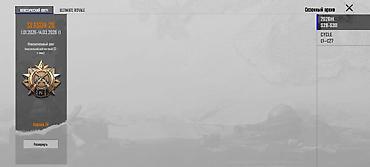 Другие видеоигры: Игровой аккаунт PUBG Mobile Основное: - Ник: 009King009 - UID: - — 21