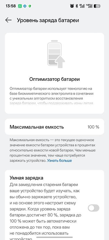 набор барбекю: Oppo Find X7 Ultra, Б/у, 256 ГБ, цвет - Черный, 2 SIM — 3