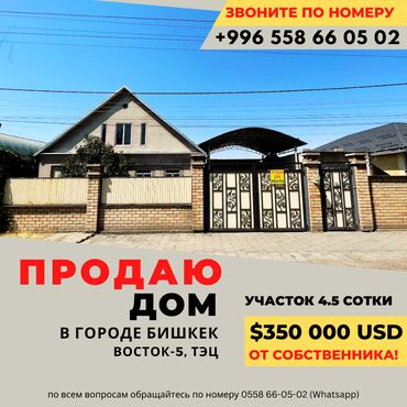 хваталки для кухни: Дом, 230 м², 5 комнат, Собственник