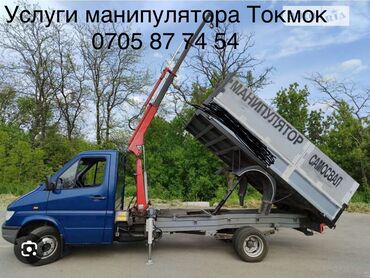 мото чопер: Услуги крана манипулятор