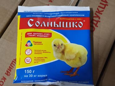 соль для животных: Премикс Солнышко для молодняка кур, уток, гусей в возрасте от 1-3