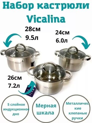 Кастрюли: Кастрюля набор Высокого качества по акции 4990 с Доставка по городу