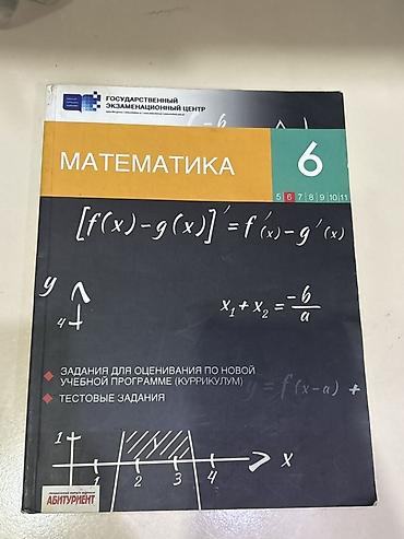 Məhsul: “Matematika 6” – test toplusu Nəşriyyat/İşləyən qurum: Dövlət