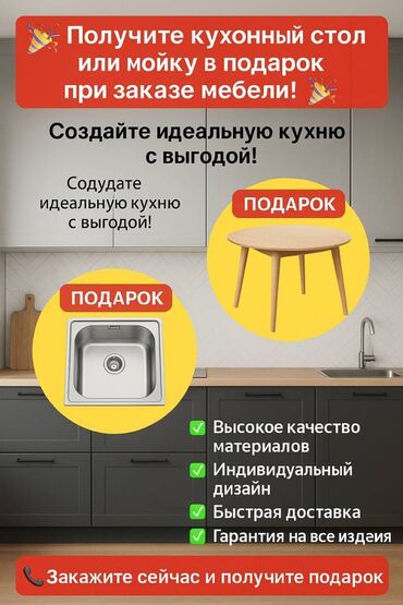 стильная кухонная мебель: Кухонный гарнитур, Новый, цвет - Белый, ДСП, Бесплатная доставка
