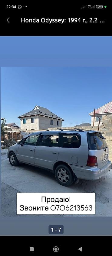 одиссей 3 куба: Honda Odyssey: 1994 г., 2.2 л, Автомат, Бензин, Минивэн — 2