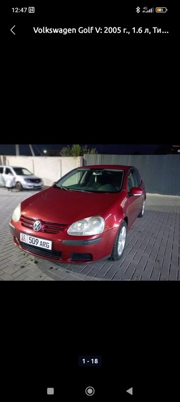 смёрка машина: Volkswagen Golf V: 2005 г., 1.6 л, Типтроник, Бензин, Хэтчбэк