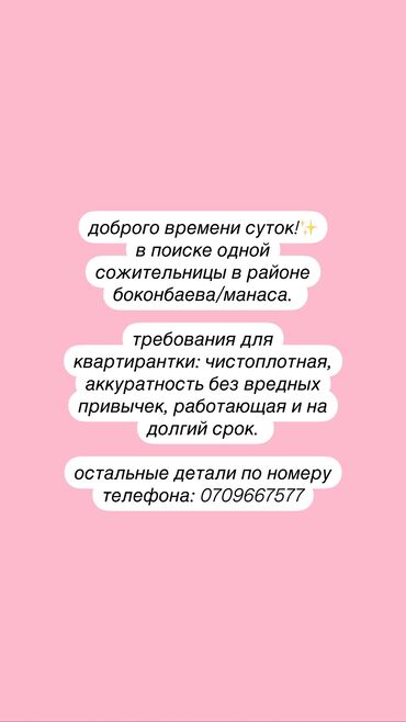 аренда квартиры без риэлтора: 1 комната, Собственник, С подселением
