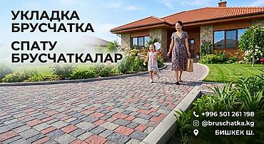 вибропрес: Укладка брусчатки — профессиональные работы «под ключ». Что делаем: - — 1