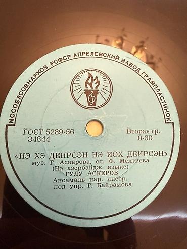 İncəsənət və kolleksiyalar: Satılır: orijinal vinil qrammofon plastinkası (78 rpm) Məzmun: - — 2