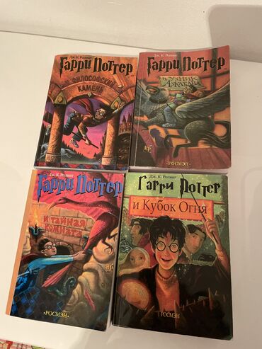 купить книгу гарри поттер: Гарри Поттер 4 части, в мягком переплете, Росмэн Состояние отличное
