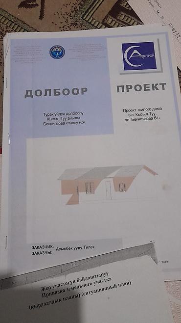 в сокулуке: 4 соток, Для строительства, Красная книга — 3