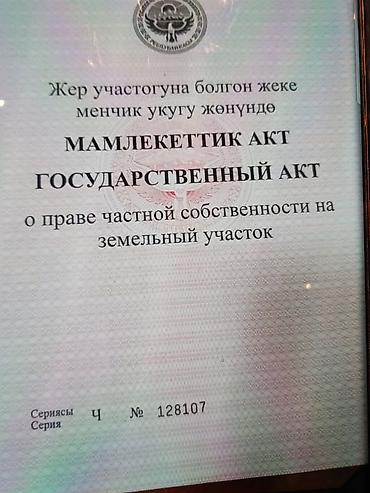 Продажа участков: 4 соток, Для строительства — 1