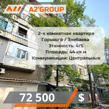 Продажа квартир: 2 комнаты, 44 м², Индивидуалка, 4 этаж, Косметический ремонт