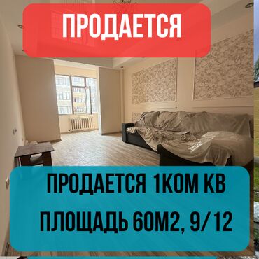 1 комната, 60 м², Элитка, 9 этаж, Евроремонт