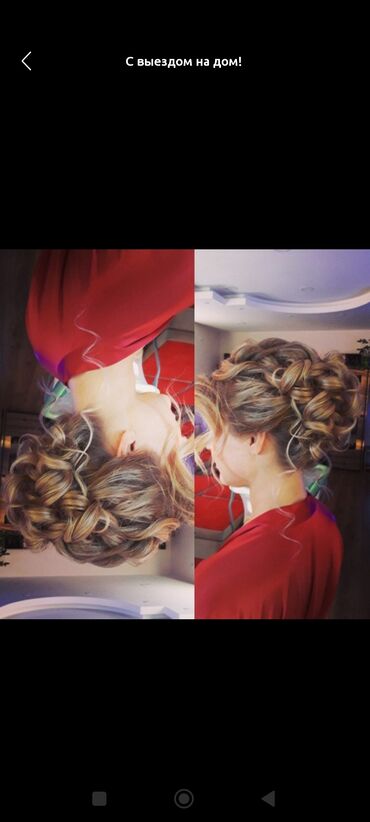 Парикмахеры: Парикмахер только на выезд. Стрижки любой сложности Мужские Женские at lalafo.kg — 2 Парикмахеры: Парикмахер только на выезд. Стрижки любой сложности Мужские Женские — 2