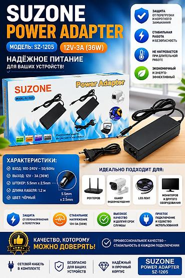 Блок питания SUZONE Power Adapter SZ-1205 - Выход: 12 В, 3 А