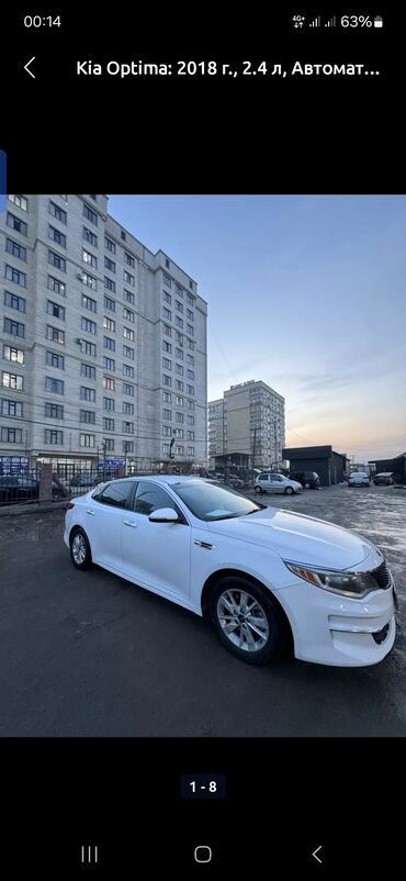 Kia: Kia Optima: 2017 г., 2.4 л, Автомат, Бензин, Седан