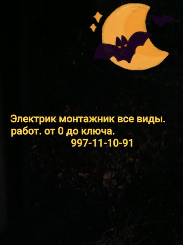 инструмент для электрика: Услуги электрика-монтажника: все виды электромонтажных работ «от нуля