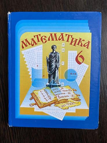Информатика: Продаю учебники для 6 класса. Цена 100 сом за 1 шт. 1) ❌Информатика❌ — 2