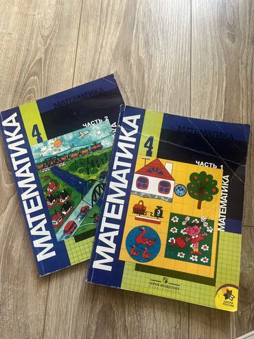 книга математика 4 класс: Книга по математике 4 класс 2 части