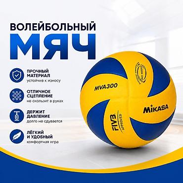 волейболный обувь: Волейбольный мяч - Материал: износостойкое покрытие с фактурной — 1