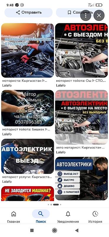 цеп: Моторист ремонт двигателей любой сложности полный капитальный ремонт — 5
