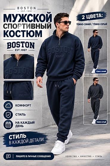 boston: Мужской спортивный костюм BOSTON (EST. 1997) Что это: - — 2
