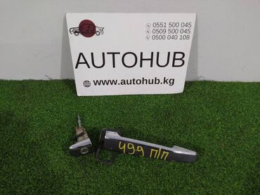 двери входные б: Ручка двери Mercedes-Benz C-CLASS W202 M112 2.8 1999 перед. прав