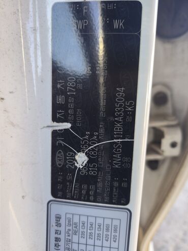 Kia: Kia K5: 2019 г., 2 л, Автомат, Бензин, Седан — 16