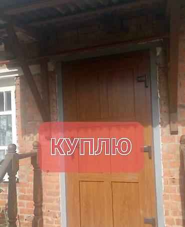 Куплю б/у окна и двери