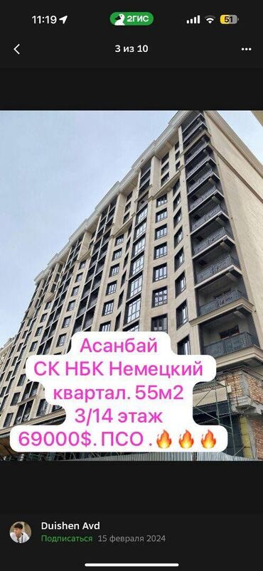 вторичное жилье: 1 бөлмө, 55 кв. м, Элитка, 3 кабат, ПСО (өзү оңдоп түзөтүп бүтүү үчүн)