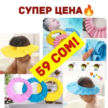 детский круг для купания: Козырёк для купания. Акционная Цена: Козырёк для купания! Товар
