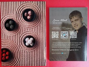 Художественная литература: Детектив, На русском языке, Новый, Самовывоз — 8