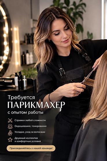 вакансия маникюр: Вакансия: мастер маникюра и парикмахер (с опытом работы) Мастер — 2